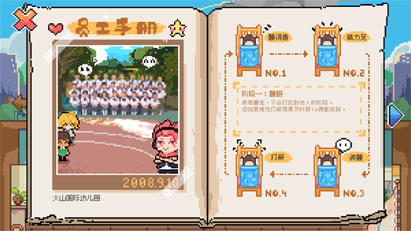 午休时间到正版