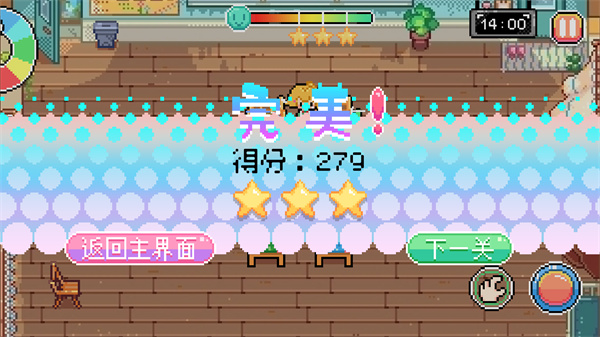 午休时间到正版