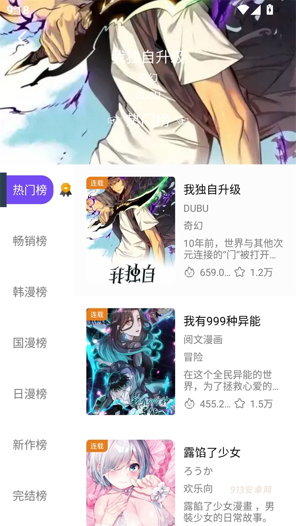 漫趣漫画app