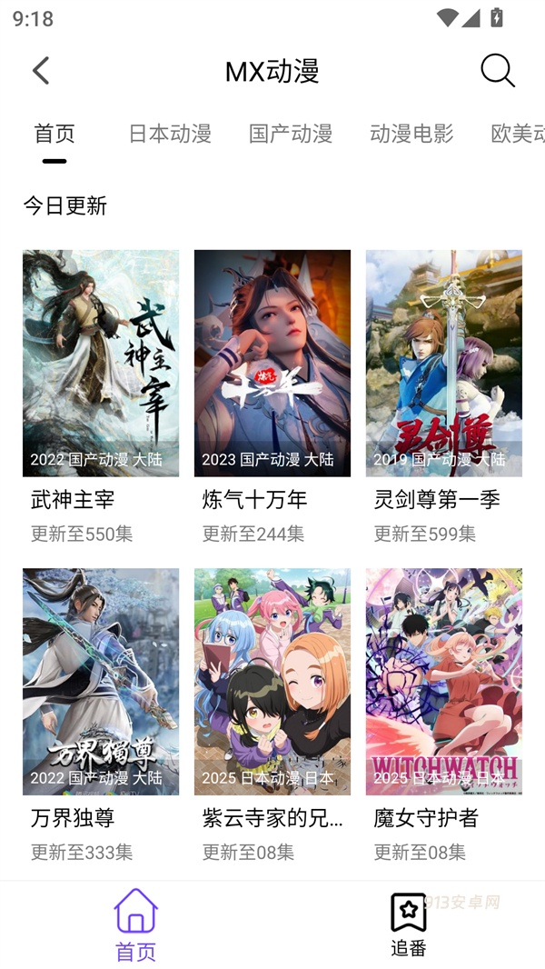 漫趣漫画app