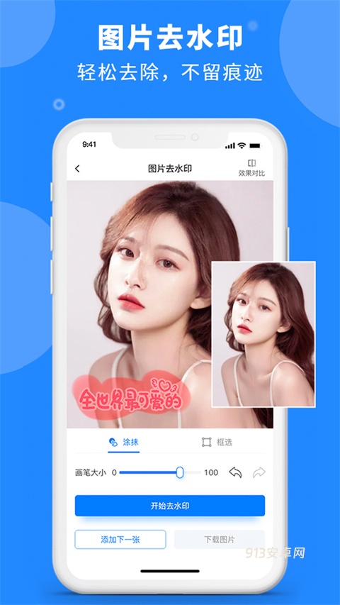水印云软件免费版