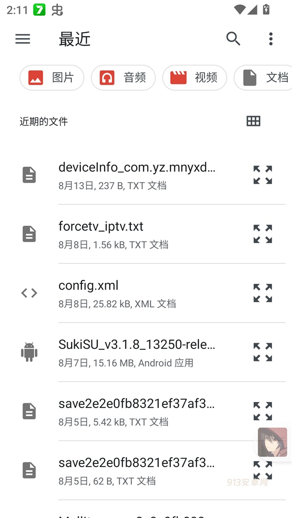 北辞自动连点器2.0免费版