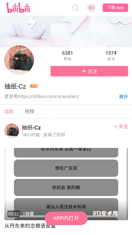 bwd盒app最新版