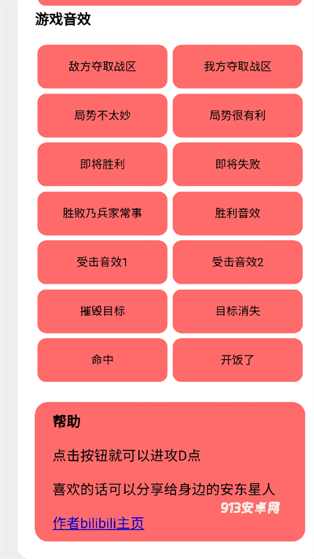 bwd盒app最新版