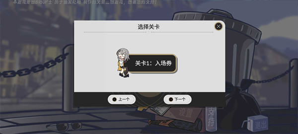垃圾桶军团手机官方版