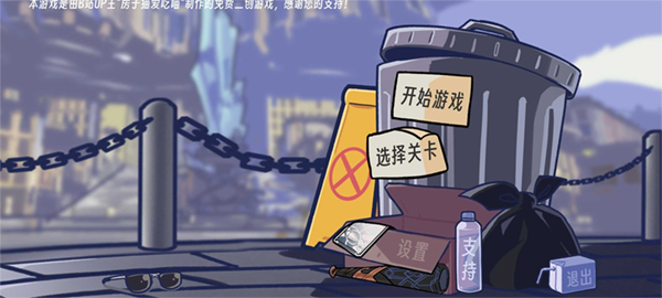 垃圾桶军团手机官方版
