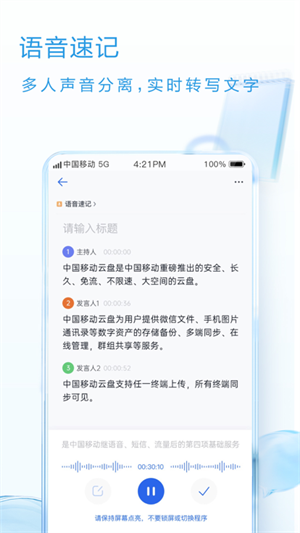 和彩云手机版
