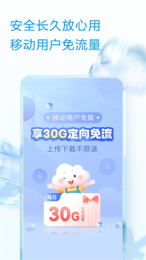 和彩云手机版
