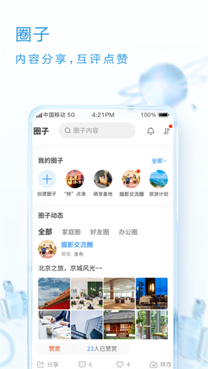 和彩云手机版