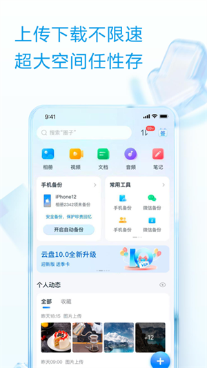和彩云手机版