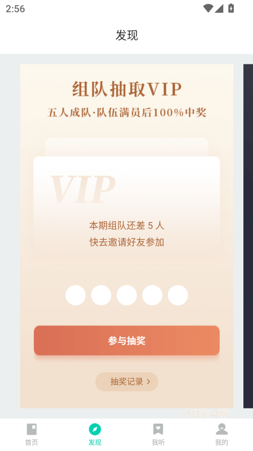 路上读书app手机版