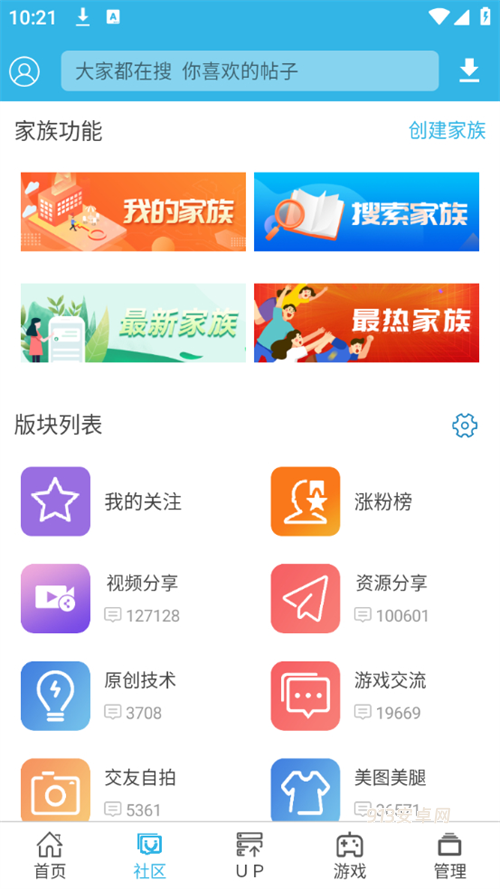 软天空2025最新版