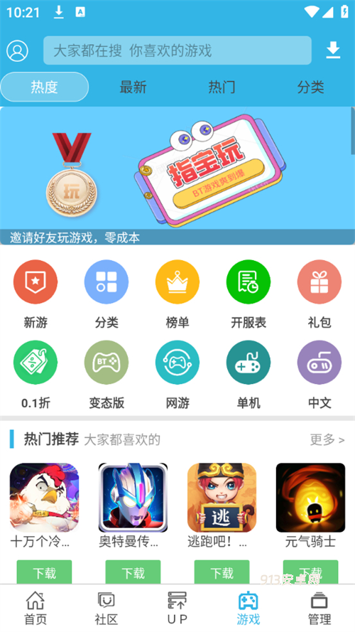 软天空2025最新版