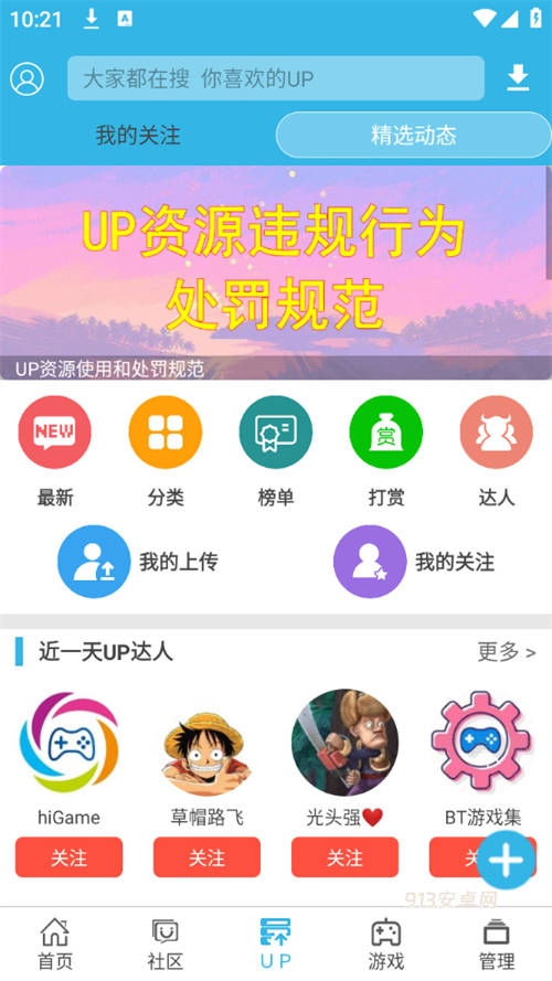 软天空2025最新版