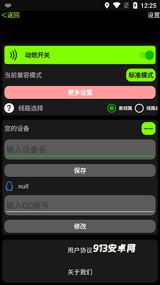 腕趣应用商店手表版