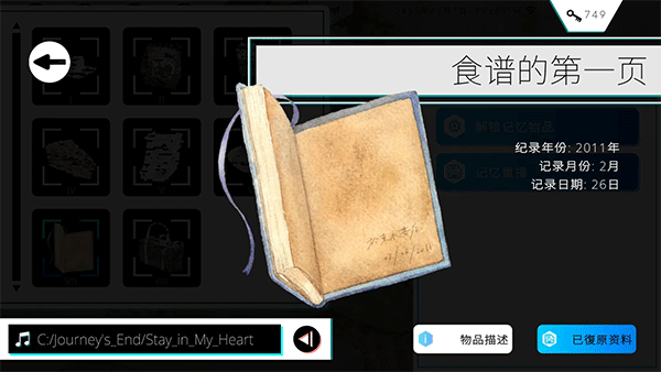 歇斯底里游戏手机版