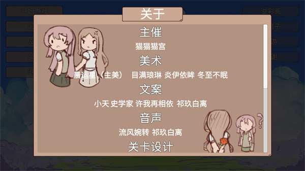 樱与栗伴旅(mygo同人)