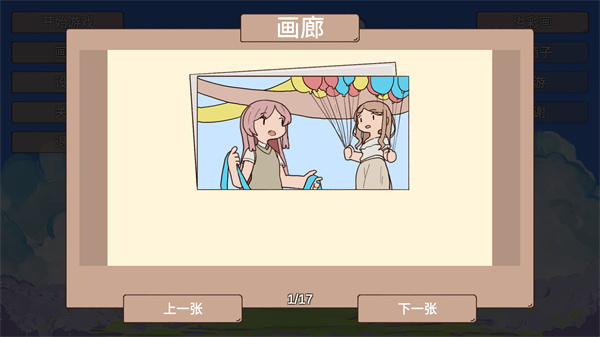 樱与栗伴旅(mygo同人)