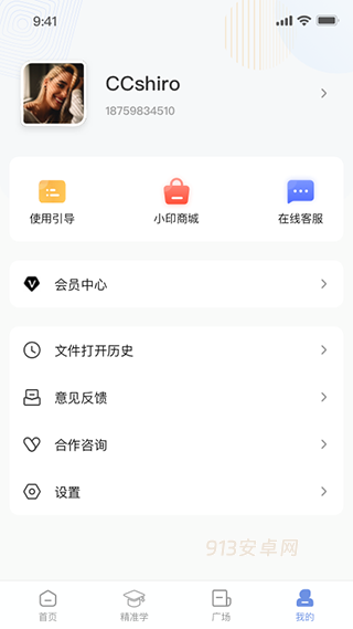 汉小印打印机最新版