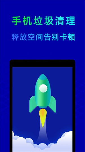 鲁大师省电神器手机版