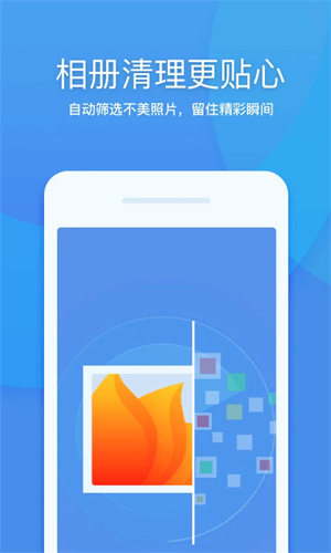 360清理大师绿色版