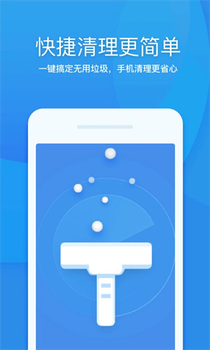 360清理大师绿色版