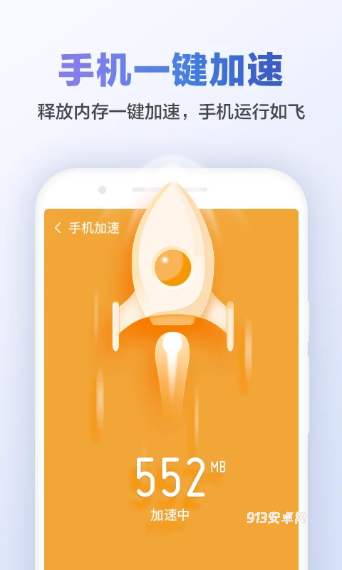 猎豹清理大师官方版正版