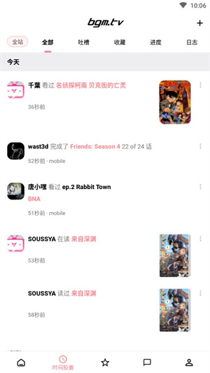 Bangumi安卓版