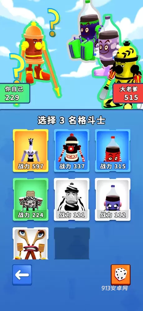 融合大作战