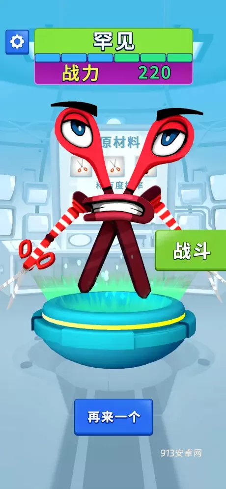 融合大作战