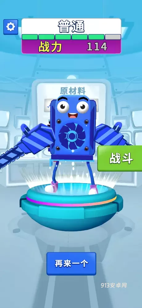 融合大作战