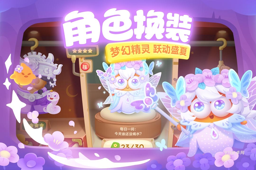 保卫萝卜3九游版