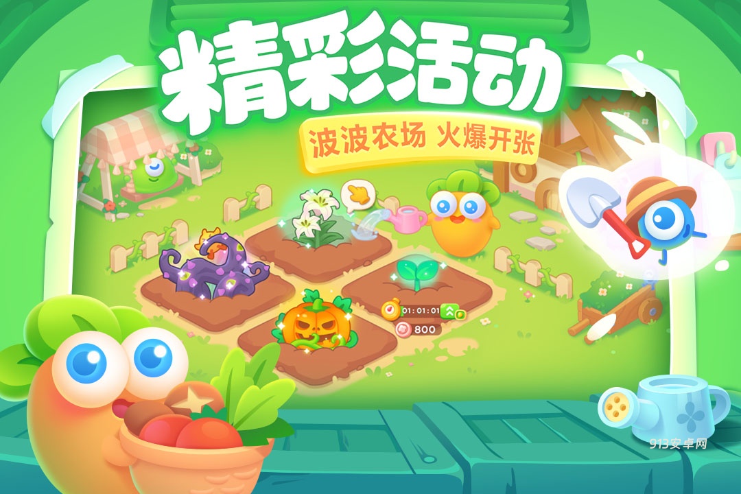 保卫萝卜3九游版