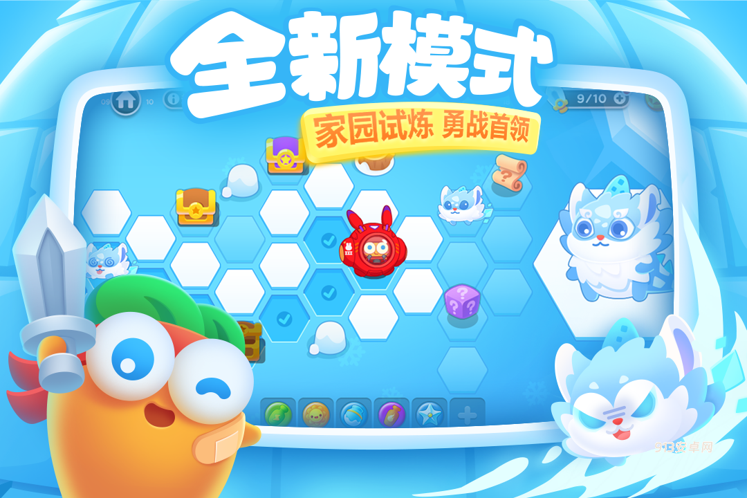 保卫萝卜3九游版