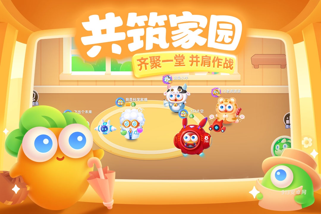 保卫萝卜3九游版