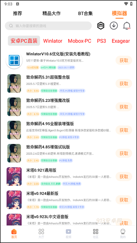 超玩游戏盒子