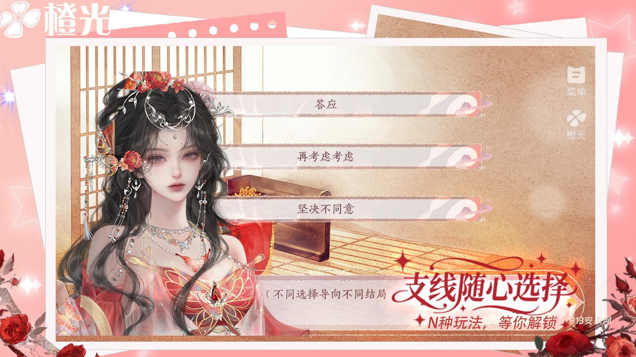 橙光阅读器