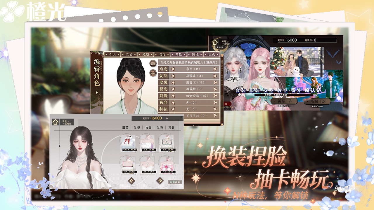 橙光阅读器