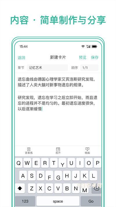 墨墨记忆卡