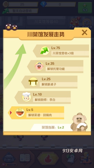有间中餐厅