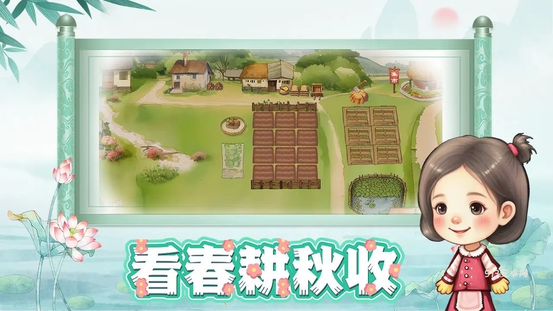 拾光小院九游版