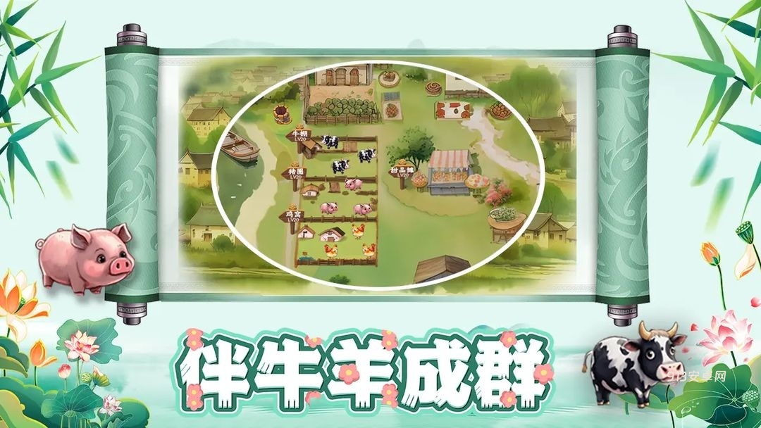 拾光小院九游版