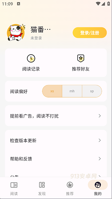 猫番阅读2025最新版