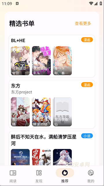 猫番阅读2025最新版