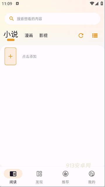 猫番阅读2025最新版