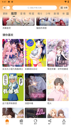 梦绘界无广告版