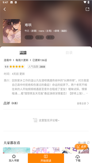 梦绘界无广告版
