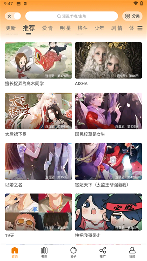 梦绘界无广告版