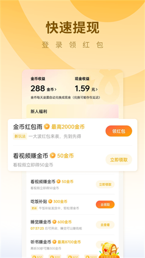 蛋花免费小说app官方版