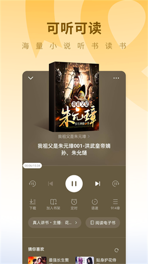蛋花免费小说app官方版